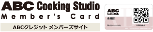 ABC Cooking Studio Member's Card Website